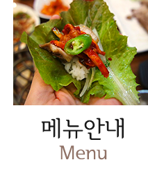 멜돈제주근고기  메뉴안내