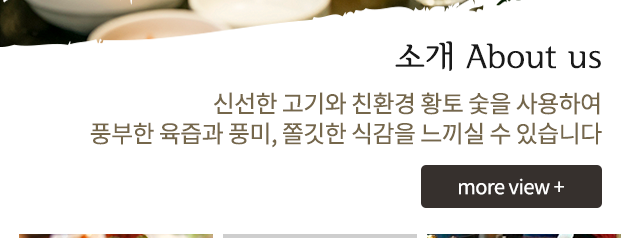 멜돈제주근고기  소개